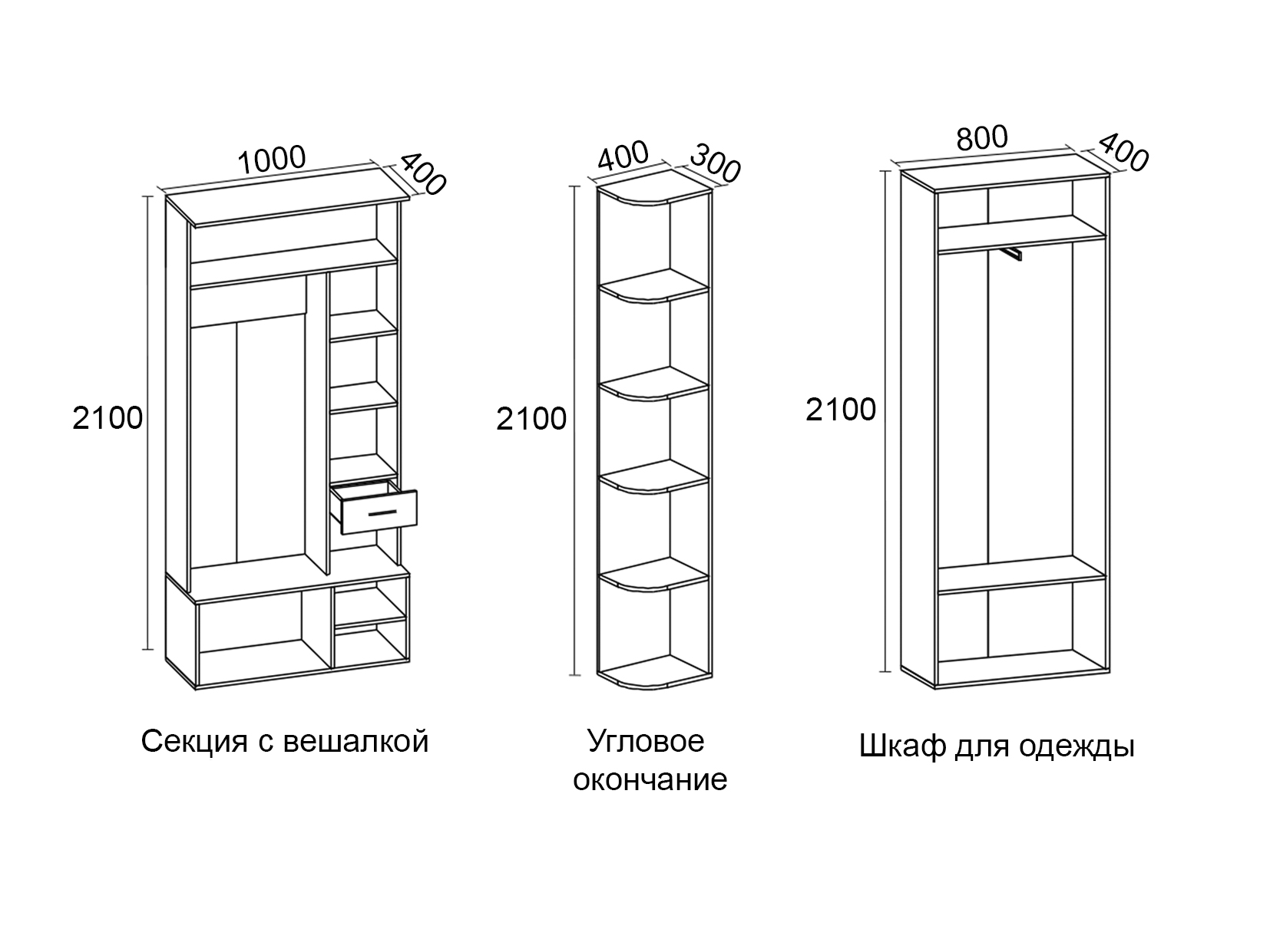 Прихожая Комфорт