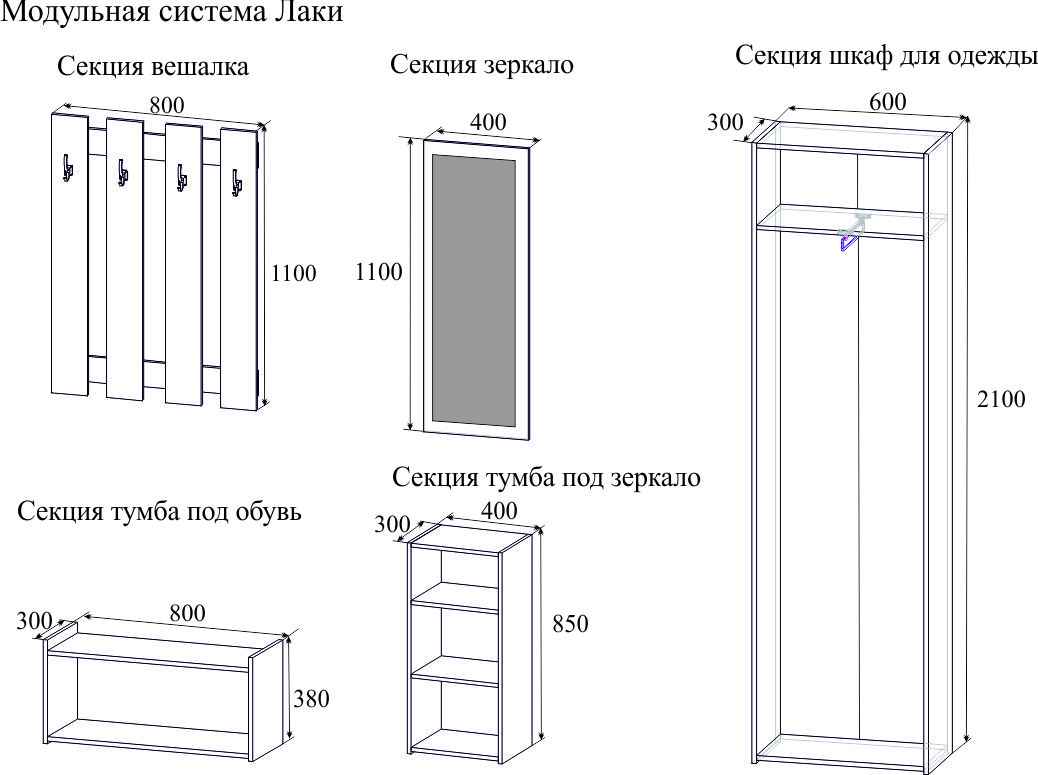 Прихожая Лаки